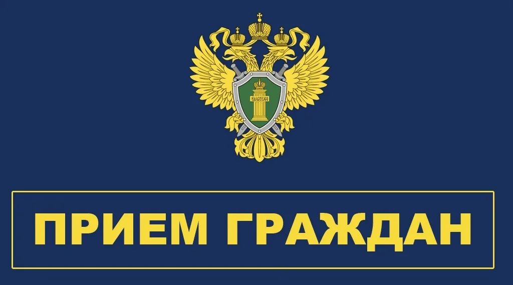 Руководством прокуратуры края запланирован единый общекраевой день приема ветеранов и инвалидов Великой Отечественной войны.