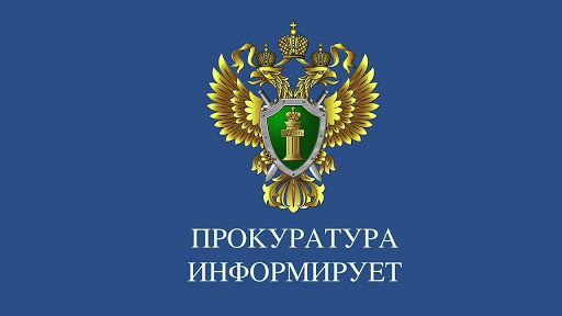 В Красноярском крае транспортная прокуратура направила в суд уголовное дело о незаконном обороте наркотических средств.